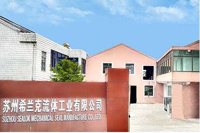 苏州希兰克流体工业有限公司