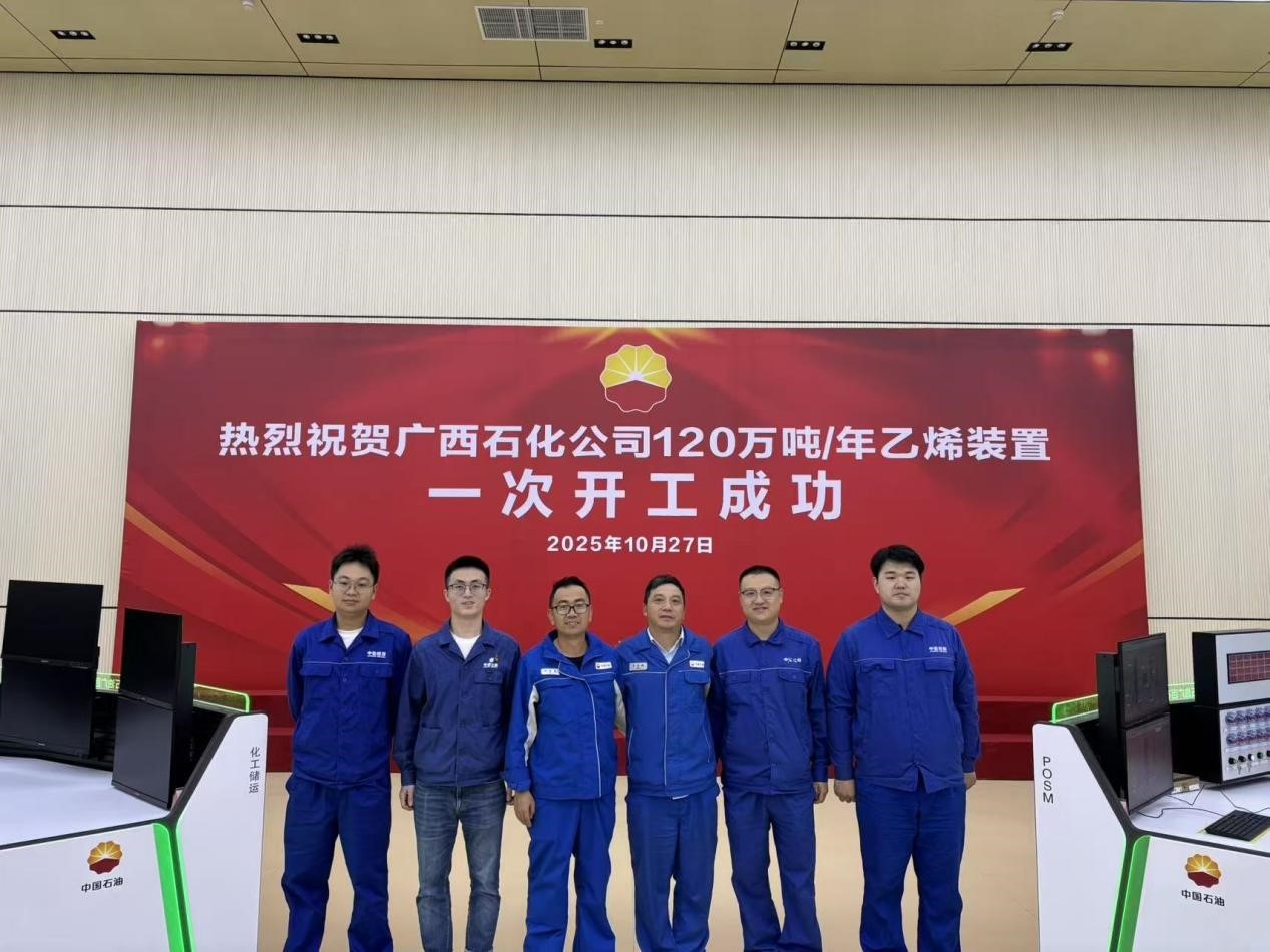 中密控股助力广西石化120万吨/年乙烯项目成功投产