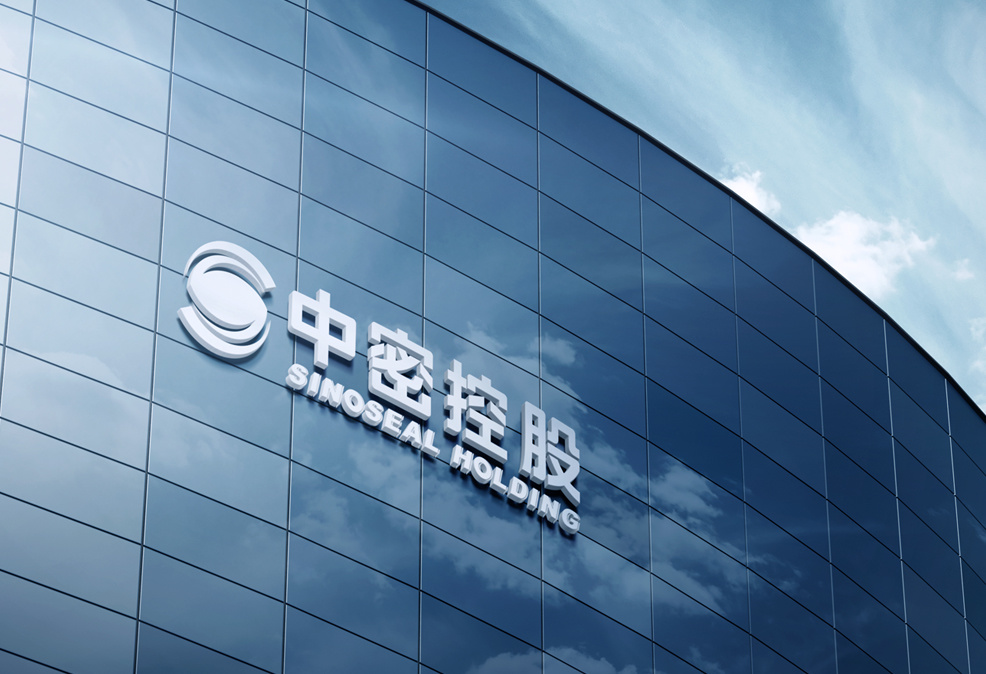 中密控股股份有限公司