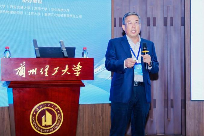 甘肃兰州召开中国流体工程学会2025年会暨学术交流会