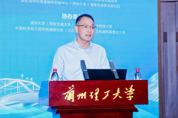 甘肃兰州召开中国流体工程学会2025年会暨学术交流会