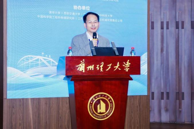 甘肃兰州召开中国流体工程学会2025年会暨学术交流会