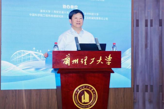 甘肃兰州召开中国流体工程学会2025年会暨学术交流会