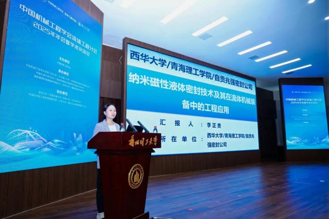 甘肃兰州召开中国流体工程学会2025年会暨学术交流会