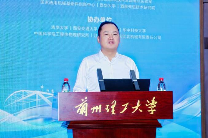 甘肃兰州召开中国流体工程学会2025年会暨学术交流会